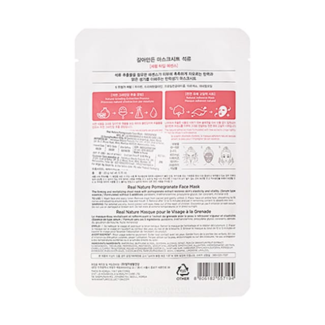 TFS REAL NTR PMGRANT FACE MASK 20G